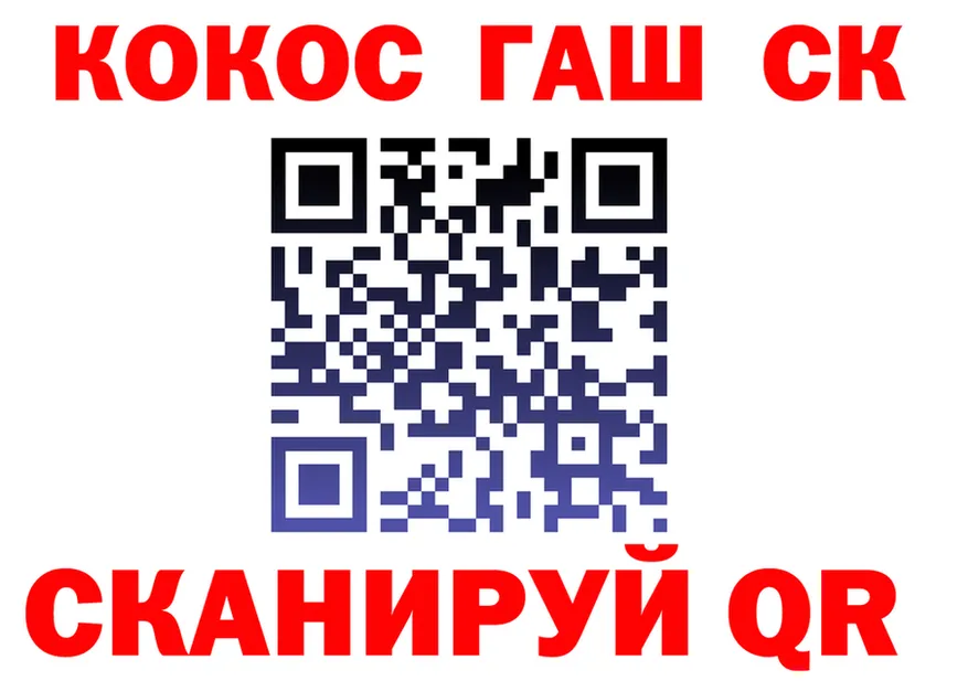 COCAIN VHQ вход это МЕГА Приморско-Ахтарск