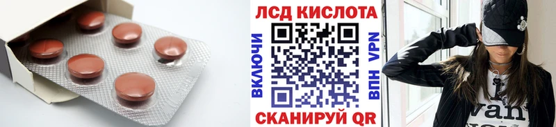 LSD-25 экстази кислота  Приморско-Ахтарск 
