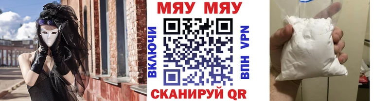 Меф мука  Приморско-Ахтарск 