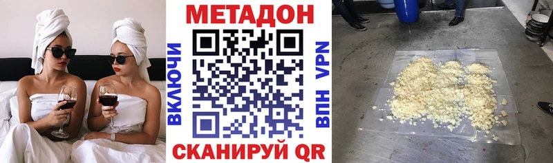 МЕТАДОН VHQ Приморско-Ахтарск