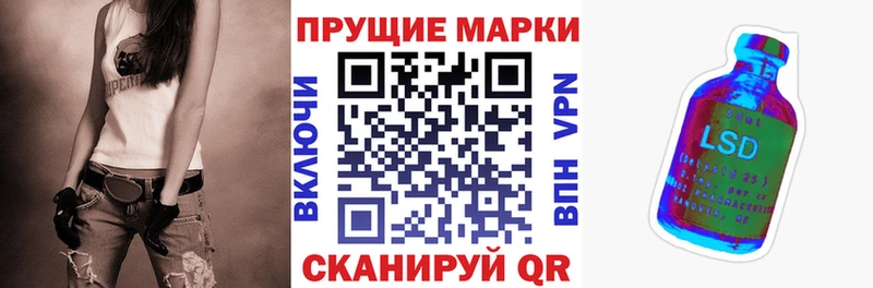 Марки NBOMe 1,5мг Приморско-Ахтарск